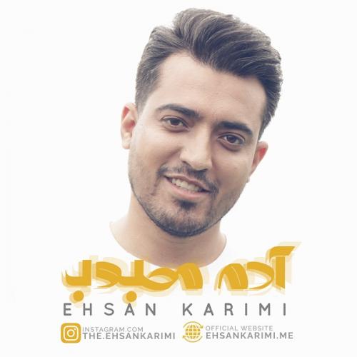 دانلود آهنگ آدم‌ محبوب